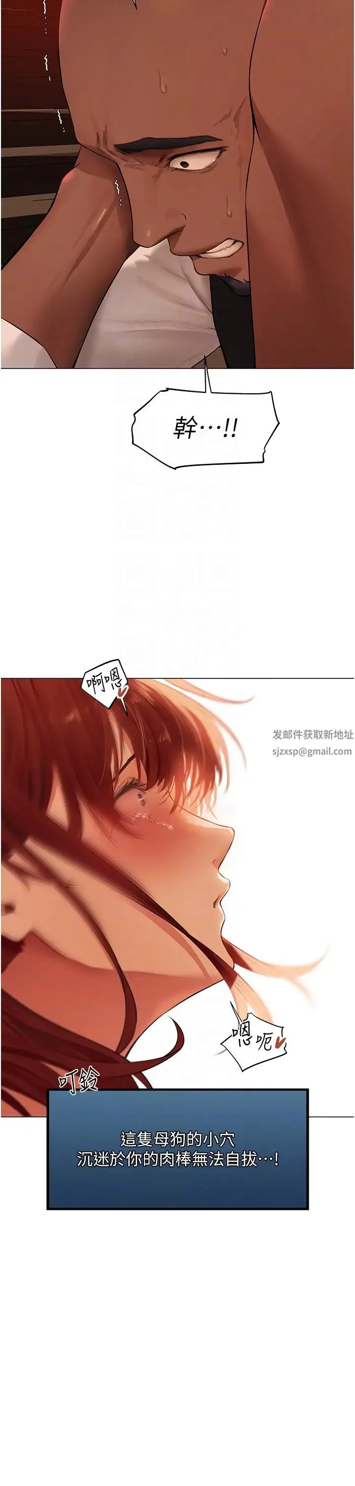 人妻猎人 - 第41話-隨時恭候大人光臨♥ - page 10