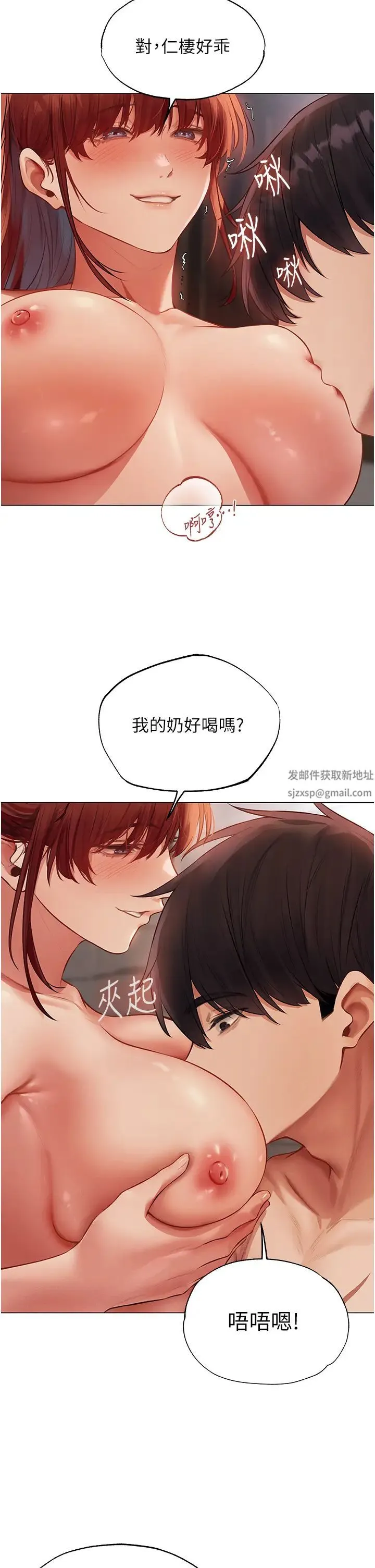 人妻猎人 - 第41話-隨時恭候大人光臨♥ - page 15