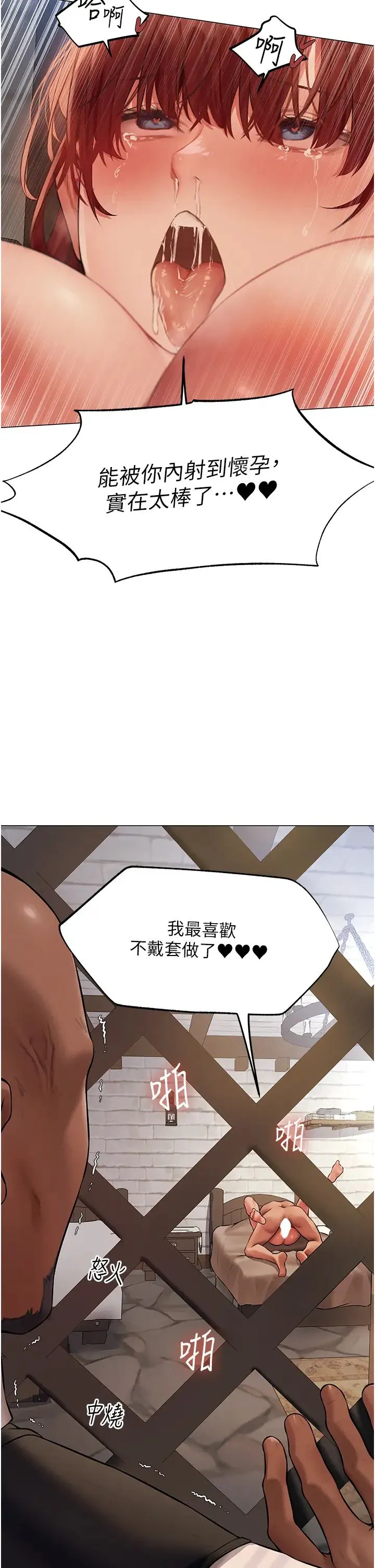 人妻猎人 - 第41話-隨時恭候大人光臨♥ - page 19