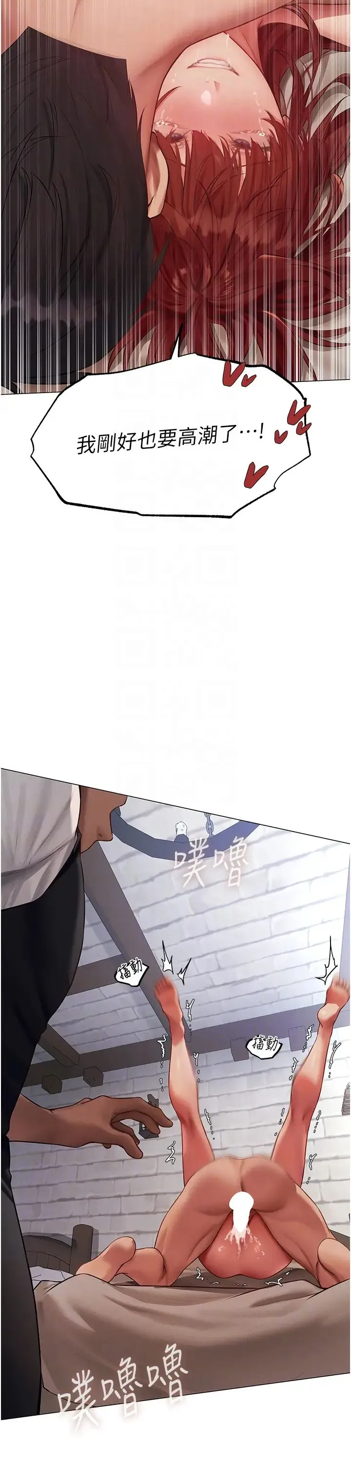 人妻猎人 - 第41話-隨時恭候大人光臨♥ - page 22