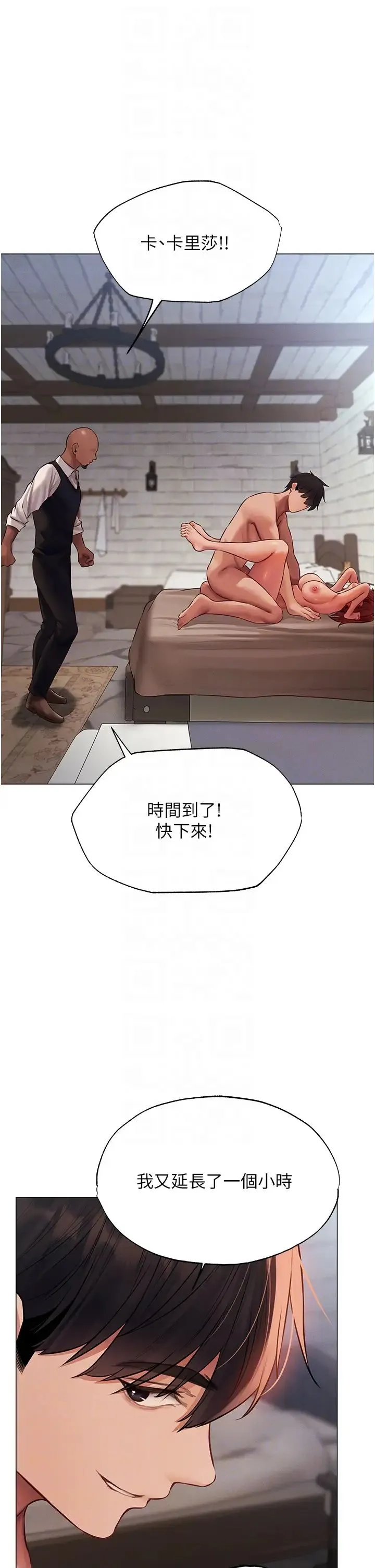 人妻猎人 - 第41話-隨時恭候大人光臨♥ - page 24