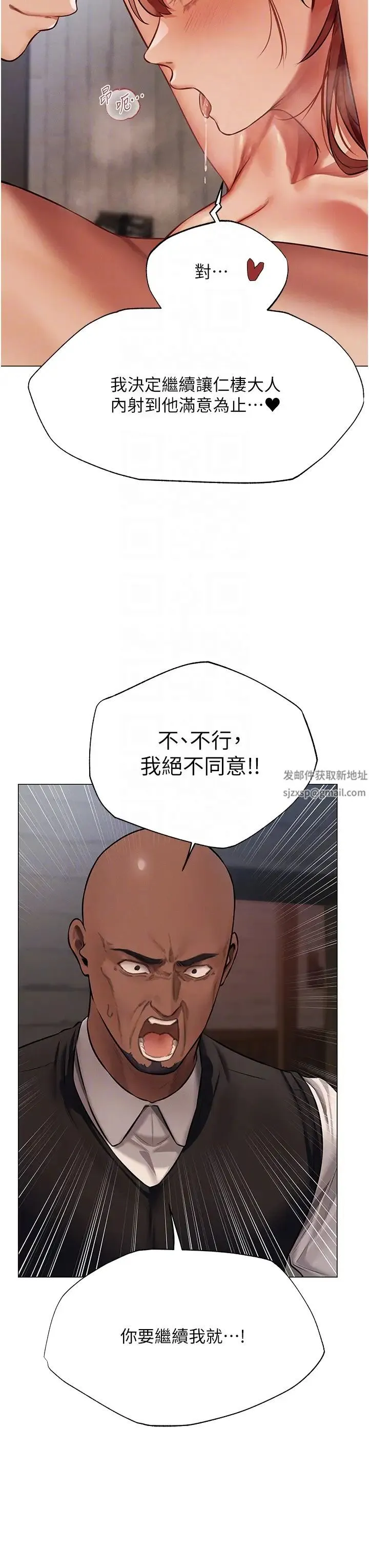 人妻猎人 - 第41話-隨時恭候大人光臨♥ - page 26