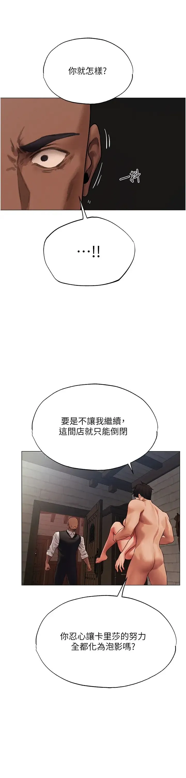 人妻猎人 - 第41話-隨時恭候大人光臨♥ - page 27