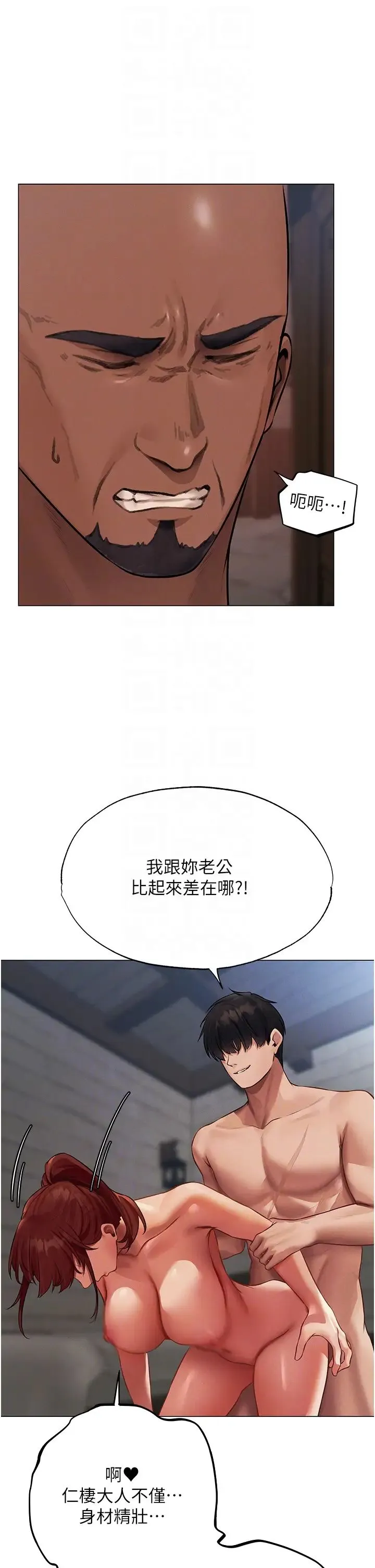 人妻猎人 - 第41話-隨時恭候大人光臨♥ - page 30