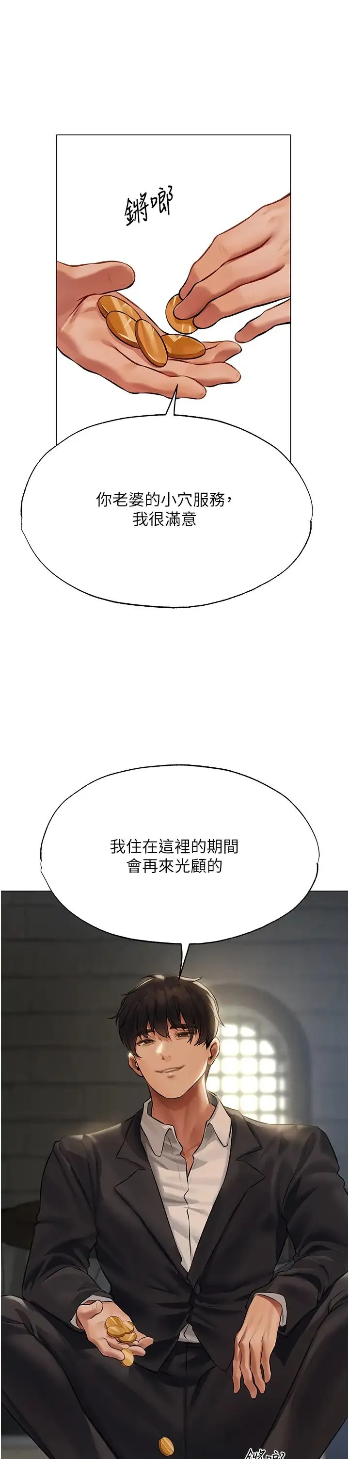 人妻猎人 - 第41話-隨時恭候大人光臨♥ - page 37