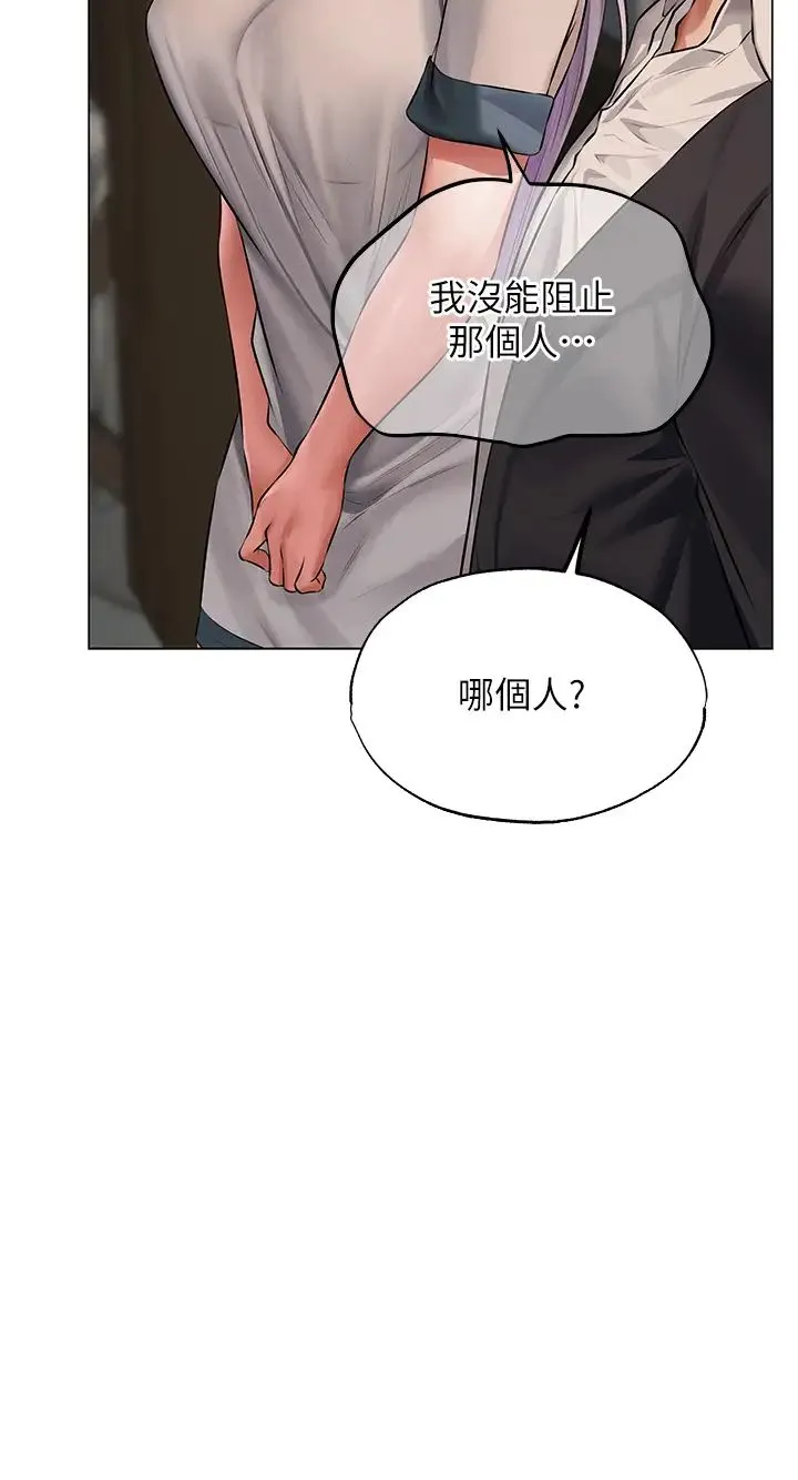 人妻猎人 - 第41話-隨時恭候大人光臨♥ - page 41