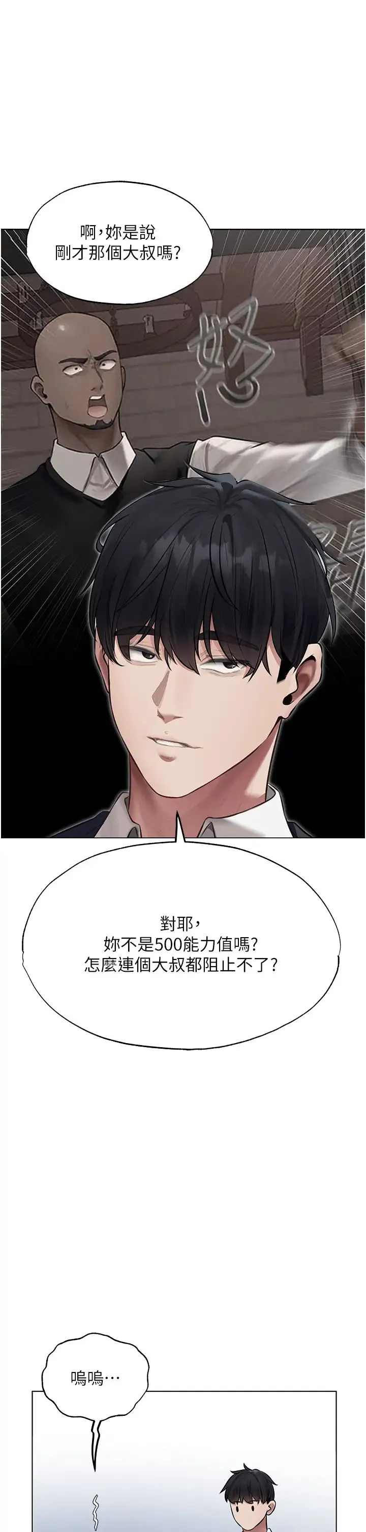 人妻猎人 - 第41話-隨時恭候大人光臨♥ - page 42