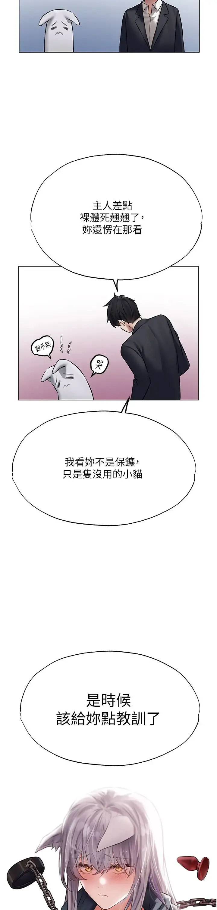 人妻猎人 - 第41話-隨時恭候大人光臨♥ - page 43