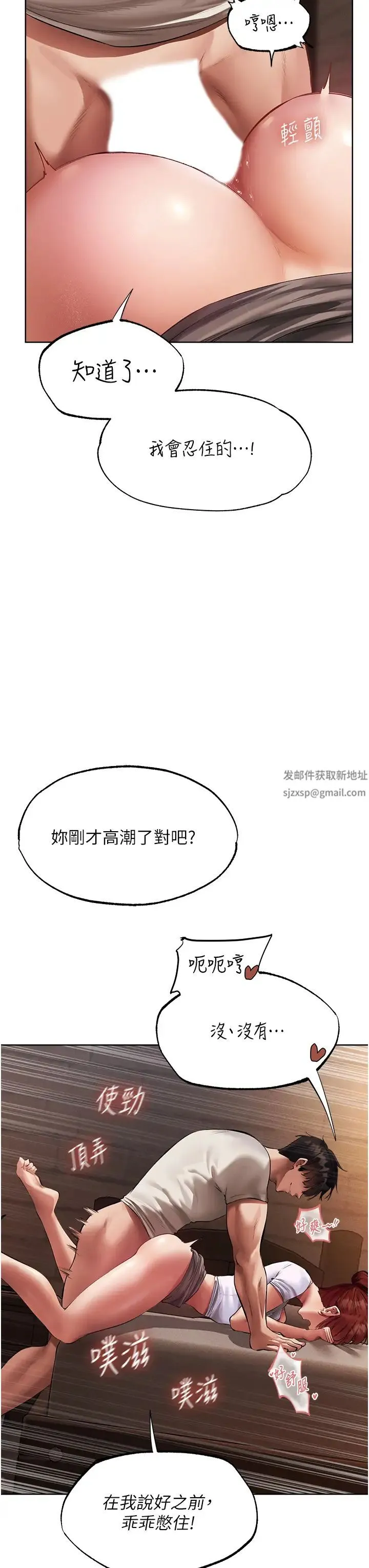 人妻猎人 - 第24话-仁栖大人，我还要! - page 8