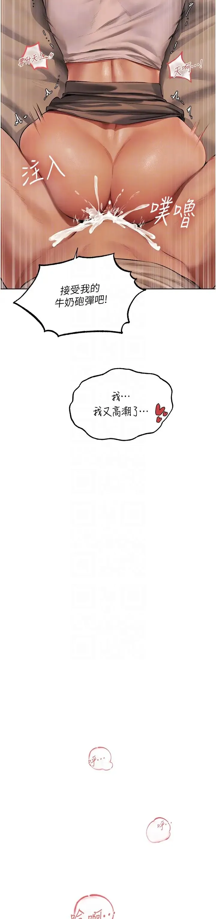 人妻猎人 - 第24话-仁栖大人，我还要! - page 22