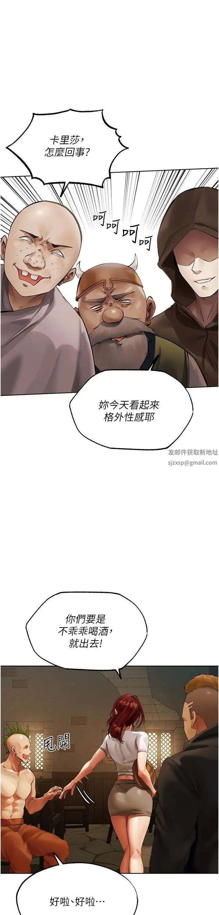 人妻猎人 - 第24话-仁栖大人，我还要! - page 40