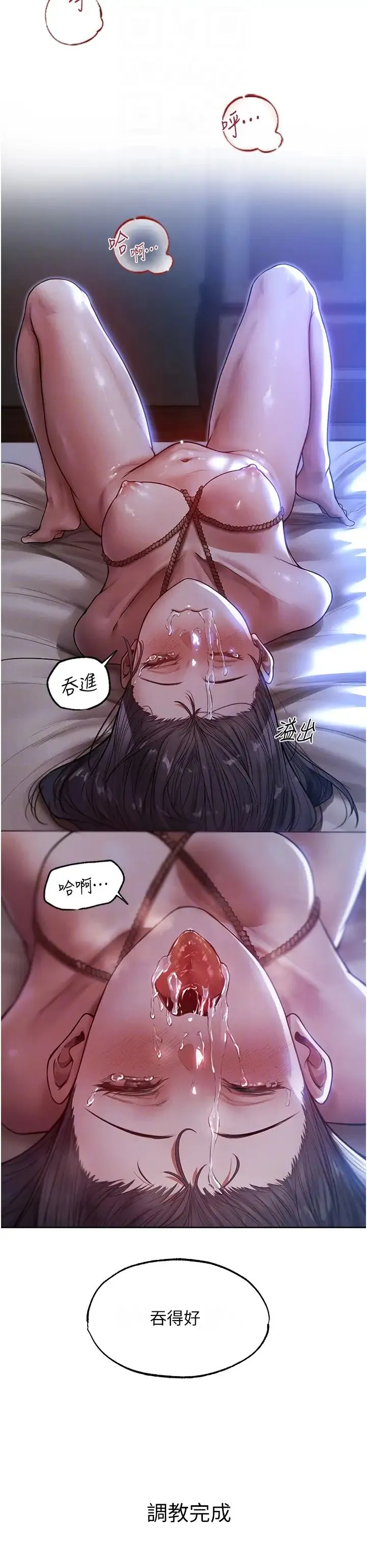人妻猎人 - 第32话-初遇S级人妻 - page 6