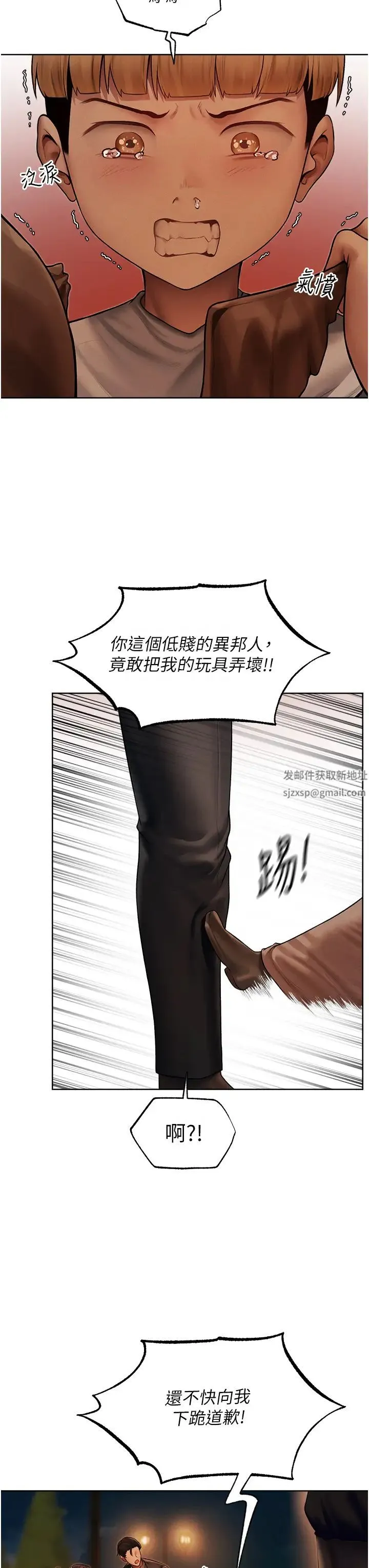 人妻猎人 - 第32话-初遇S级人妻 - page 15