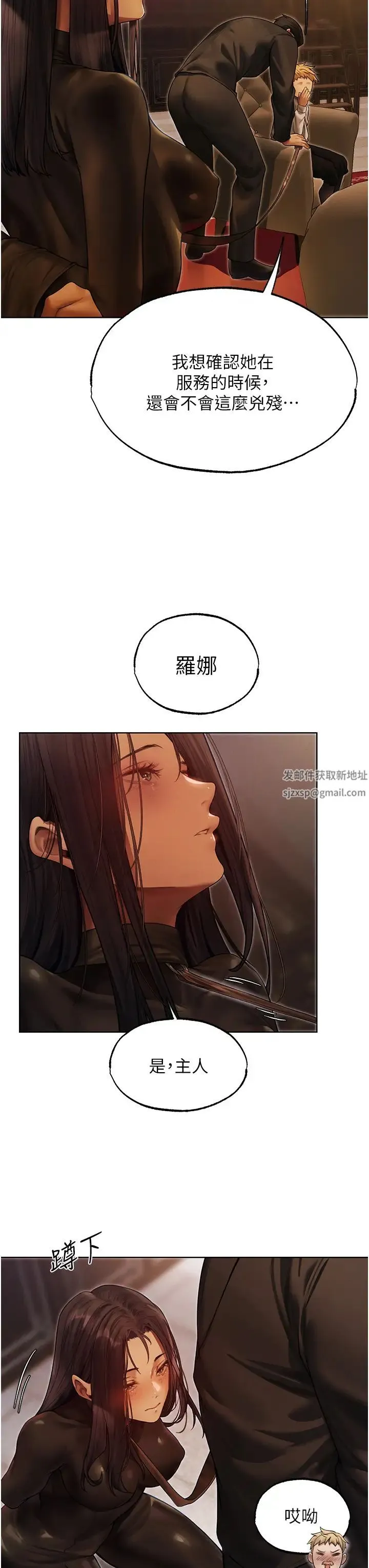 人妻猎人 - 第32话-初遇S级人妻 - page 20