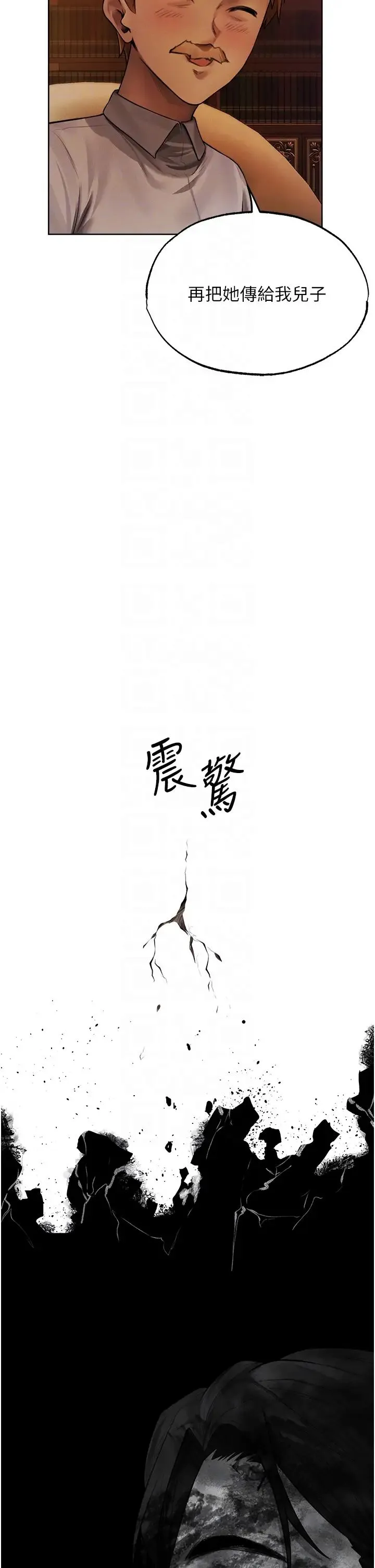 人妻猎人 - 第32话-初遇S级人妻 - page 26