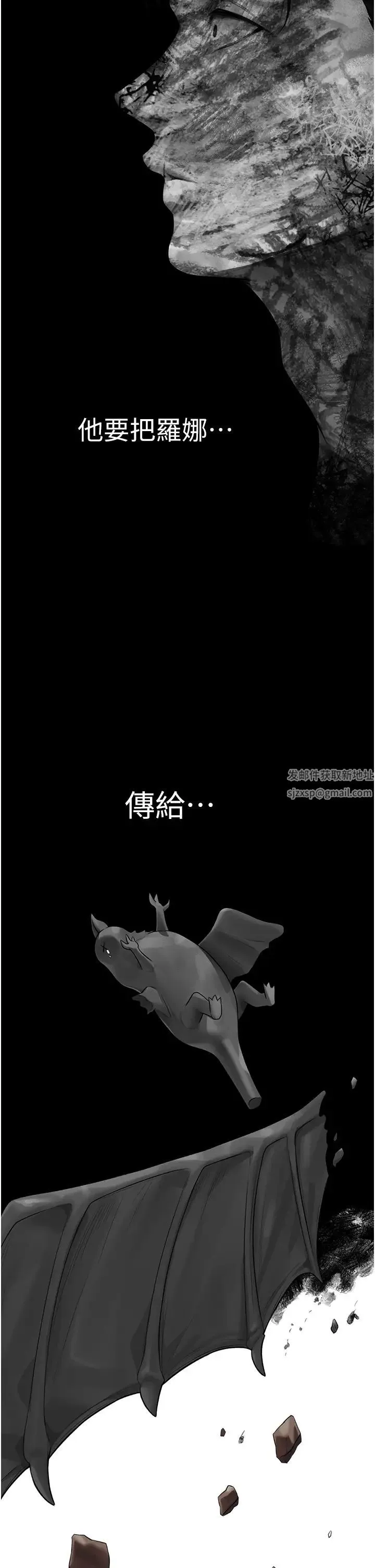 人妻猎人 - 第32话-初遇S级人妻 - page 27