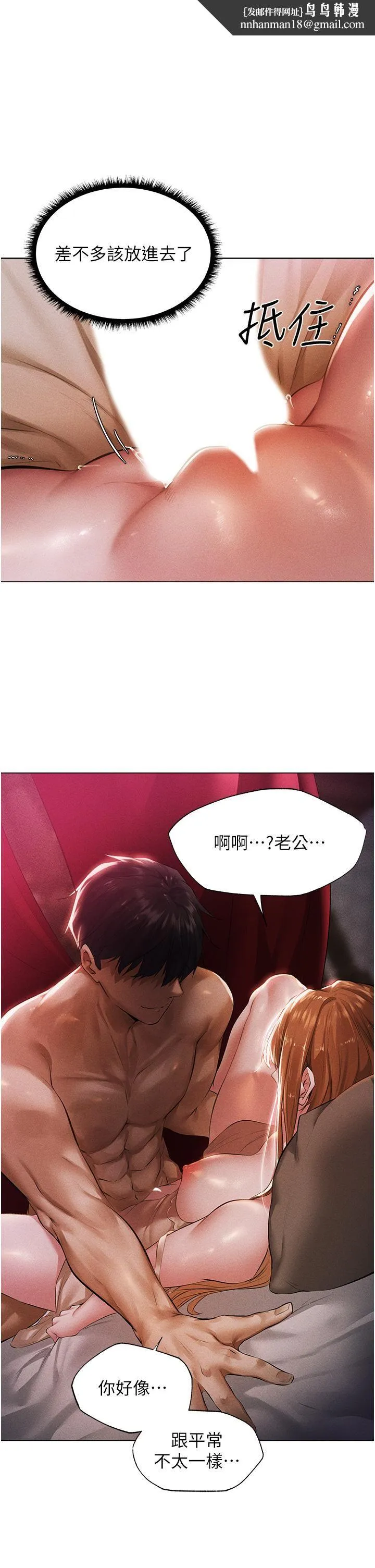 人妻猎人 - 第3话-把妳的小穴射好射满! - page 1
