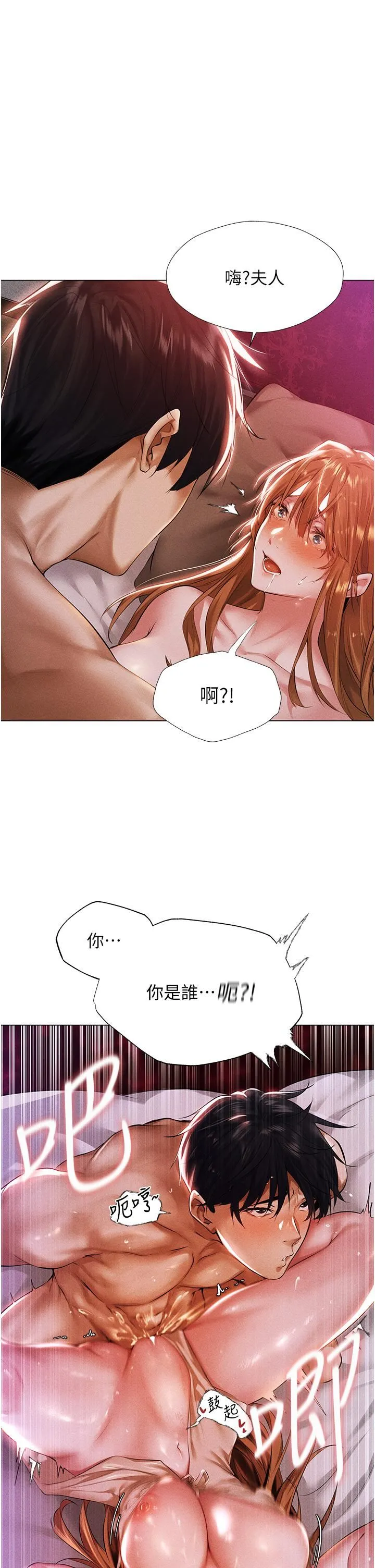 人妻猎人 - 第3话-把妳的小穴射好射满! - page 2
