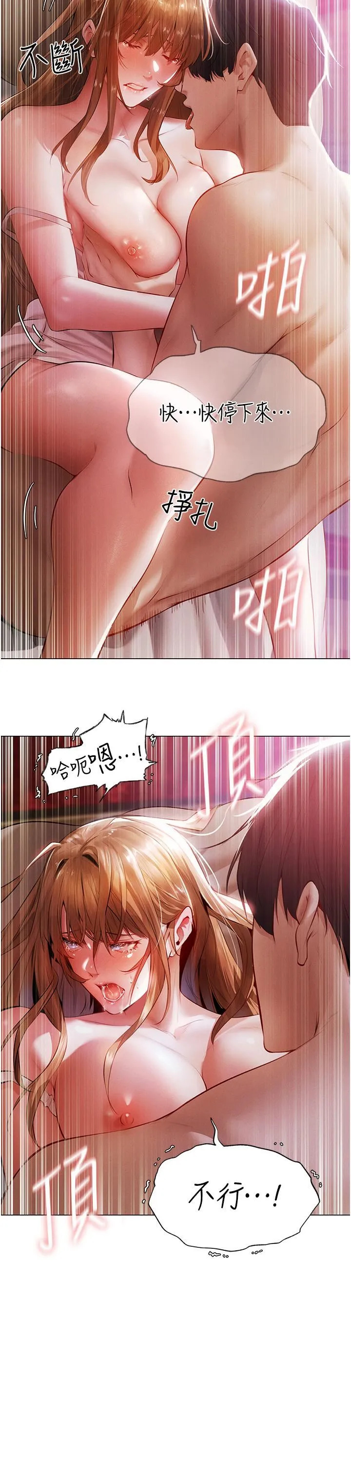 人妻猎人 - 第3话-把妳的小穴射好射满! - page 7