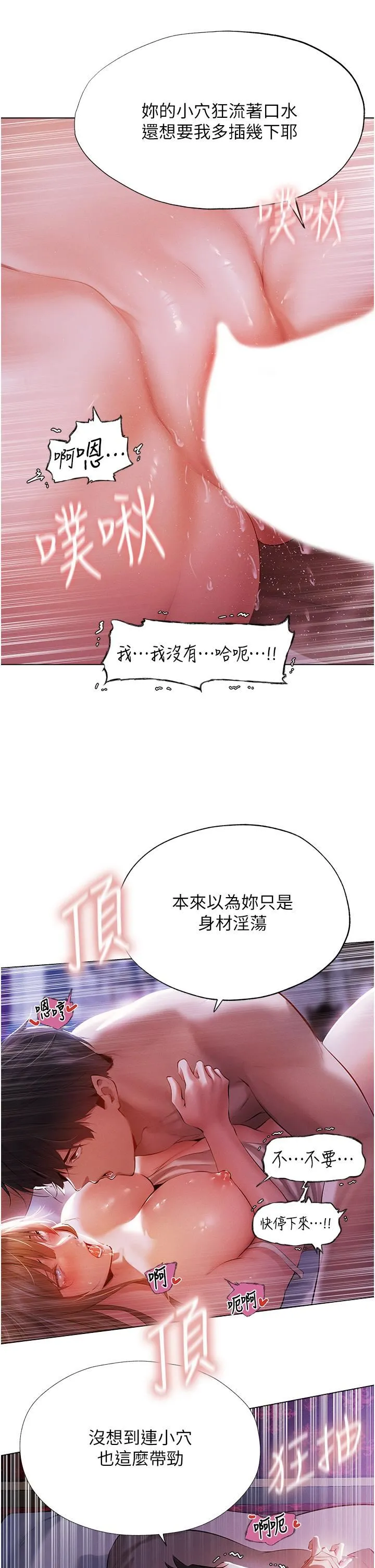 人妻猎人 - 第3话-把妳的小穴射好射满! - page 8