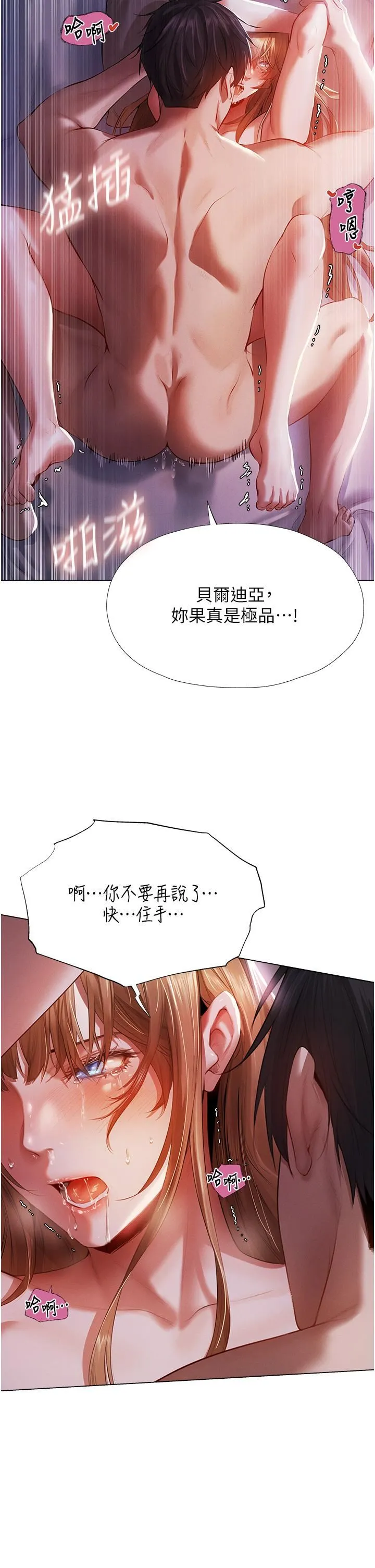 人妻猎人 - 第3话-把妳的小穴射好射满! - page 9