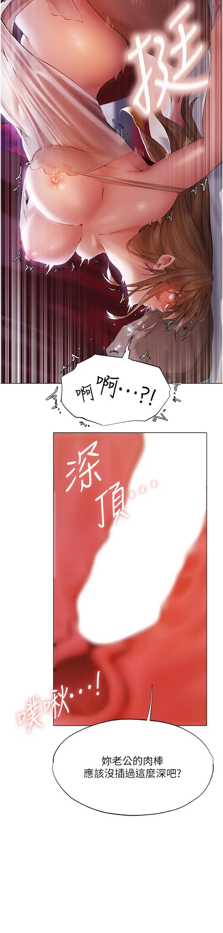 人妻猎人 - 第3话-把妳的小穴射好射满! - page 12