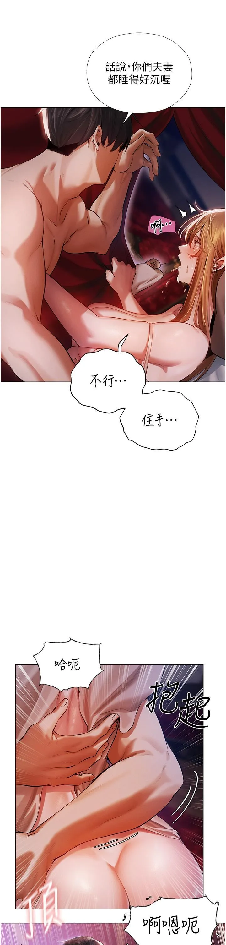 人妻猎人 - 第3话-把妳的小穴射好射满! - page 17