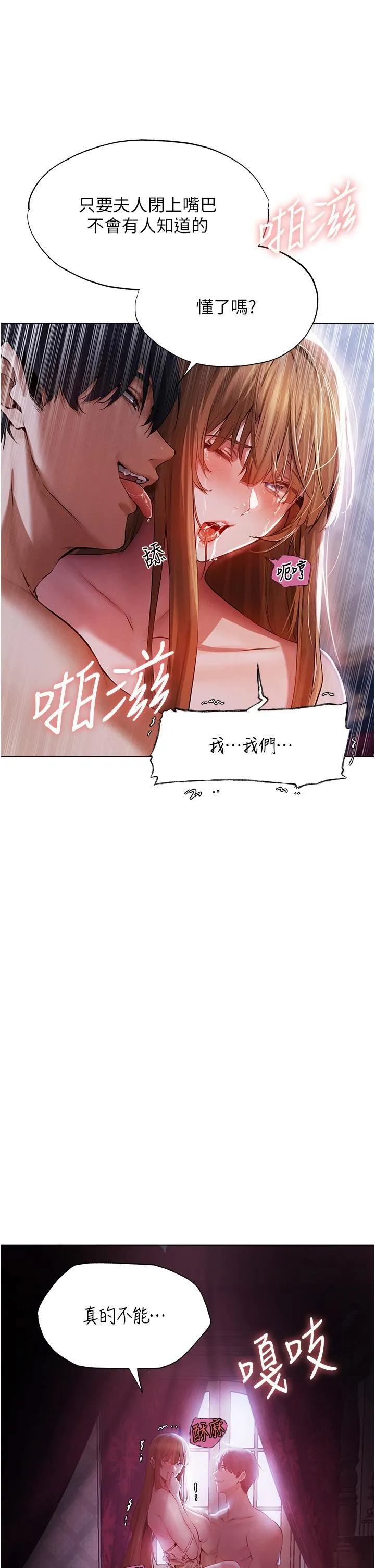 人妻猎人 - 第3话-把妳的小穴射好射满! - page 20