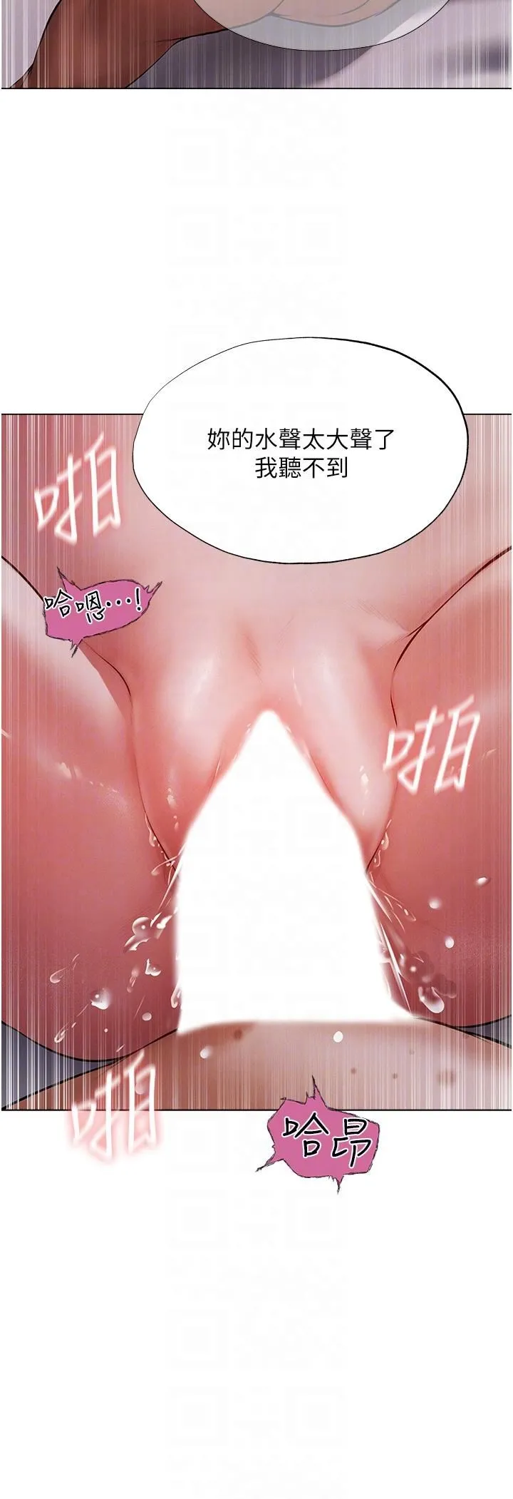 人妻猎人 - 第3话-把妳的小穴射好射满! - page 22