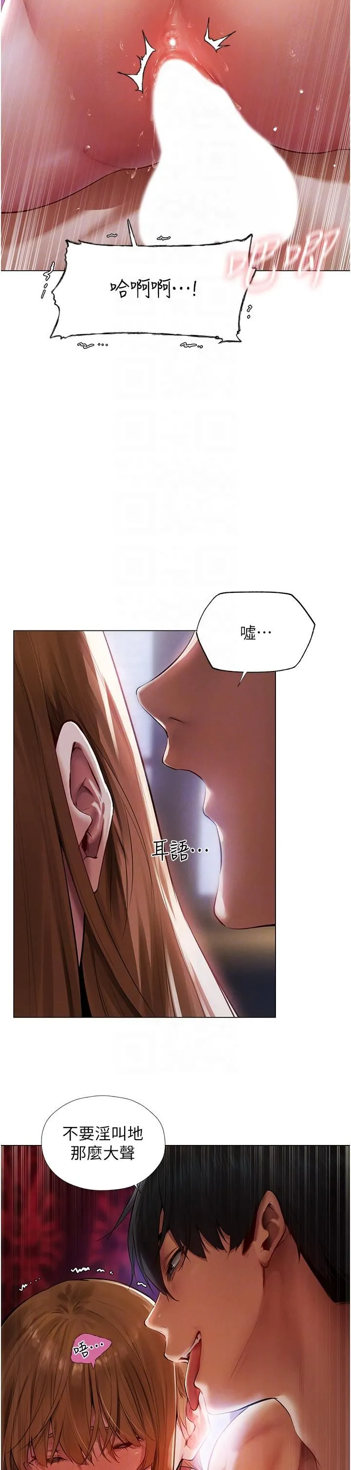 人妻猎人 - 第3话-把妳的小穴射好射满! - page 24