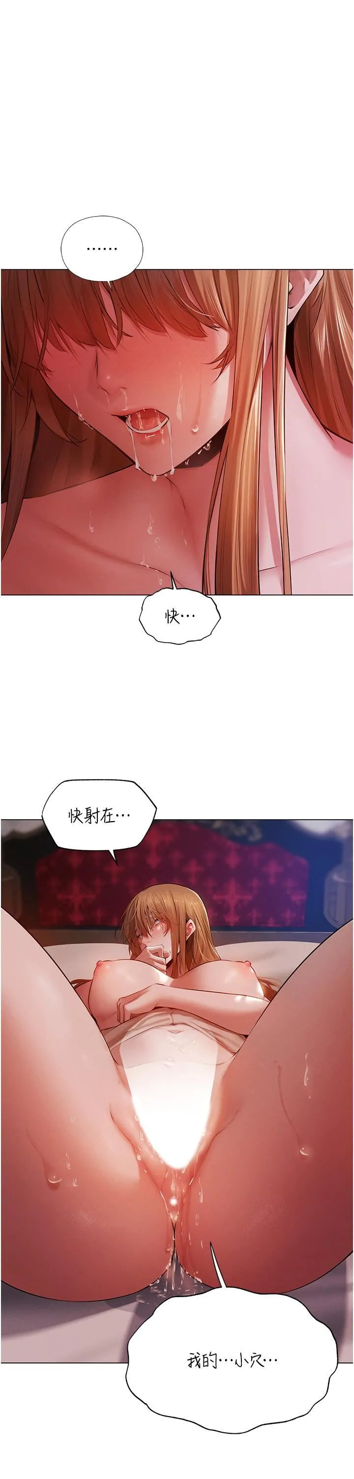 人妻猎人 - 第3话-把妳的小穴射好射满! - page 42