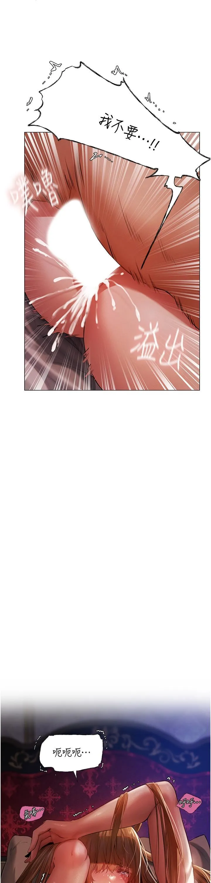 人妻猎人 - 第3话-把妳的小穴射好射满! - page 46