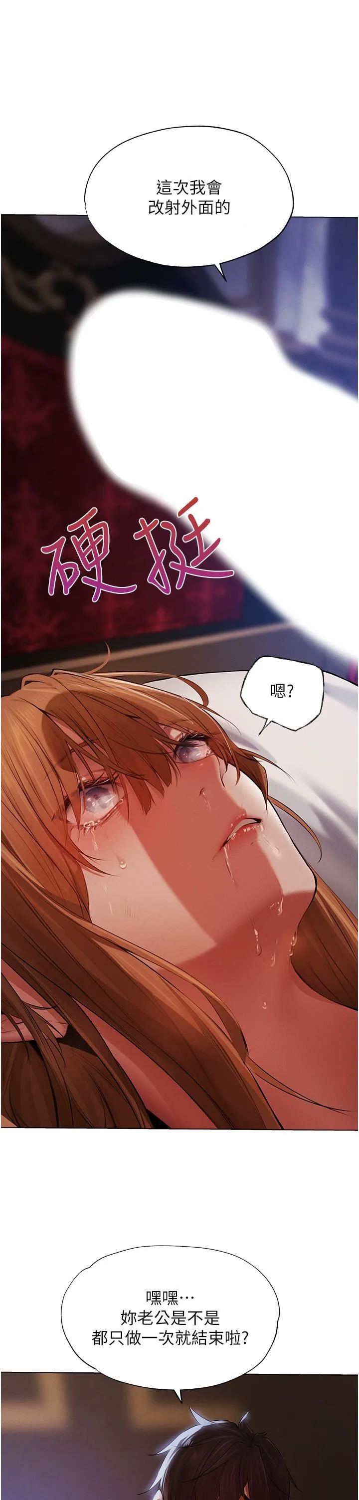 人妻猎人 - 第3话-把妳的小穴射好射满! - page 48