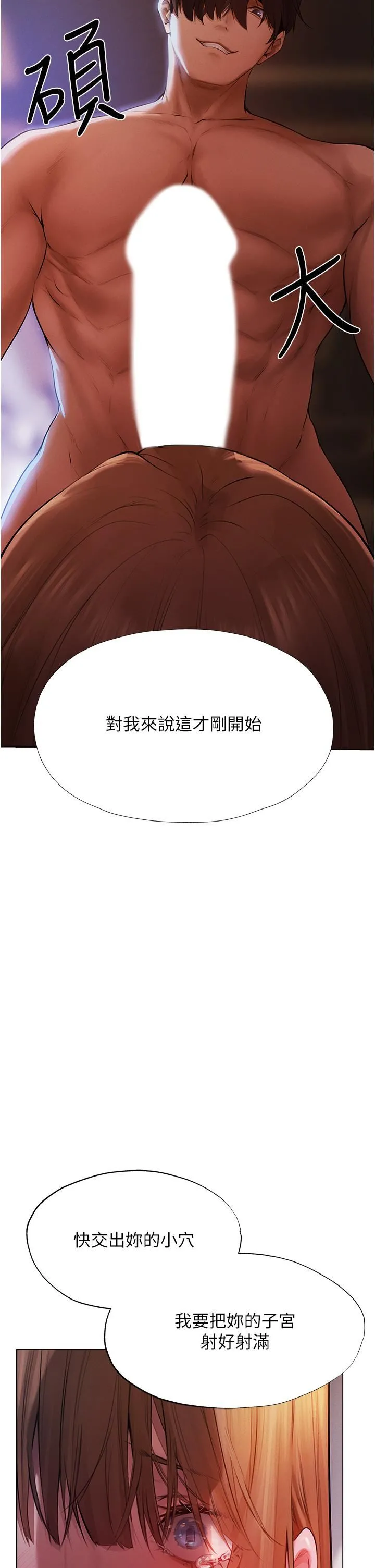 人妻猎人 - 第3话-把妳的小穴射好射满! - page 49