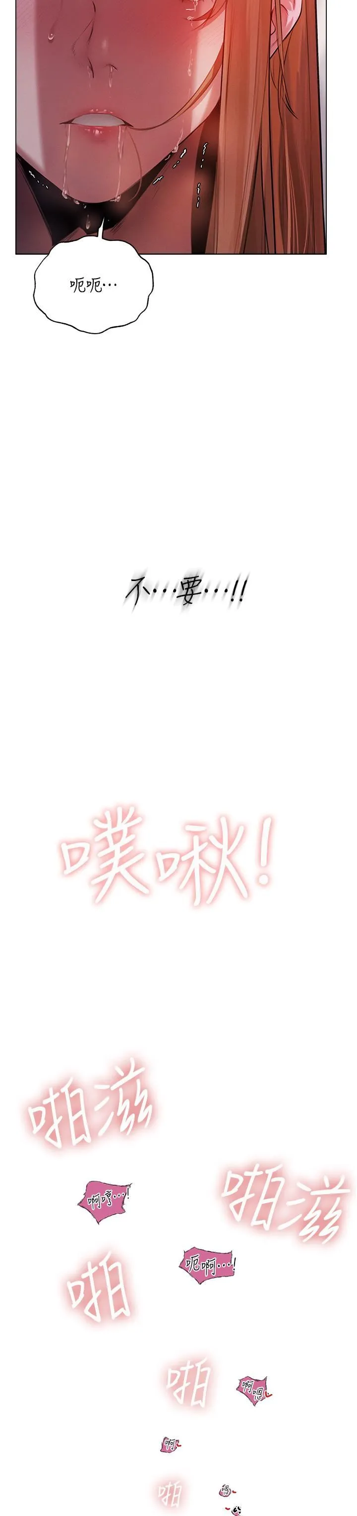 人妻猎人 - 第3话-把妳的小穴射好射满! - page 50