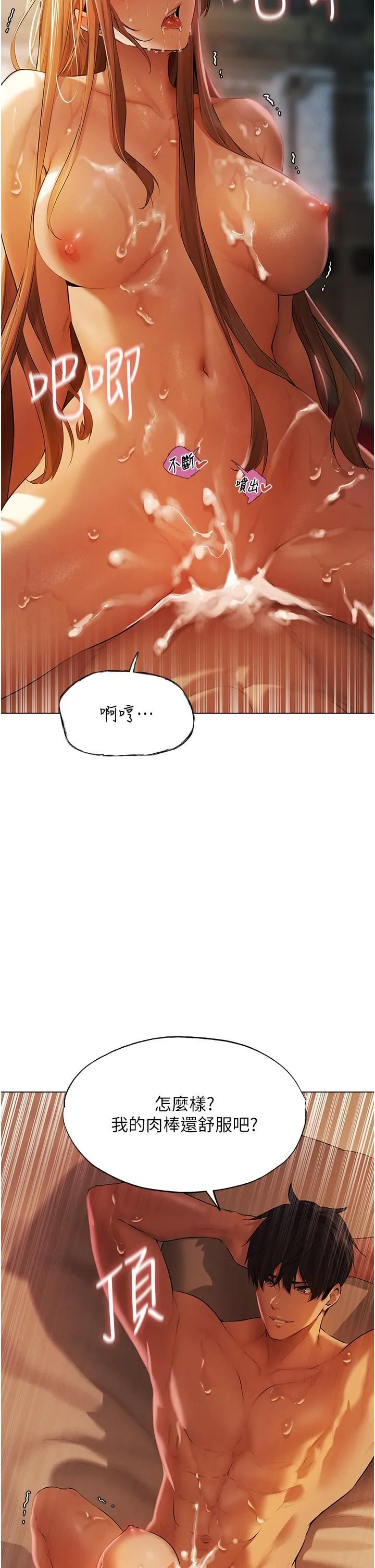 人妻猎人 - 第3话-把妳的小穴射好射满! - page 53