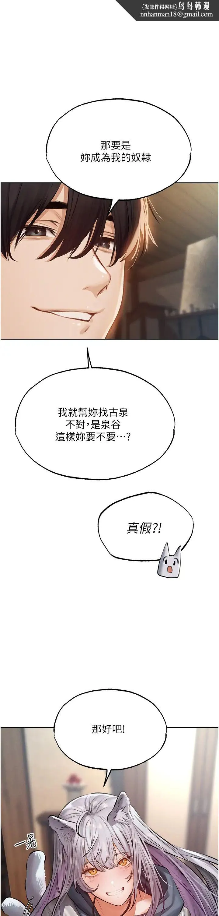 人妻猎人 - 第39話-酬「穴」仁棲大人 - page 1