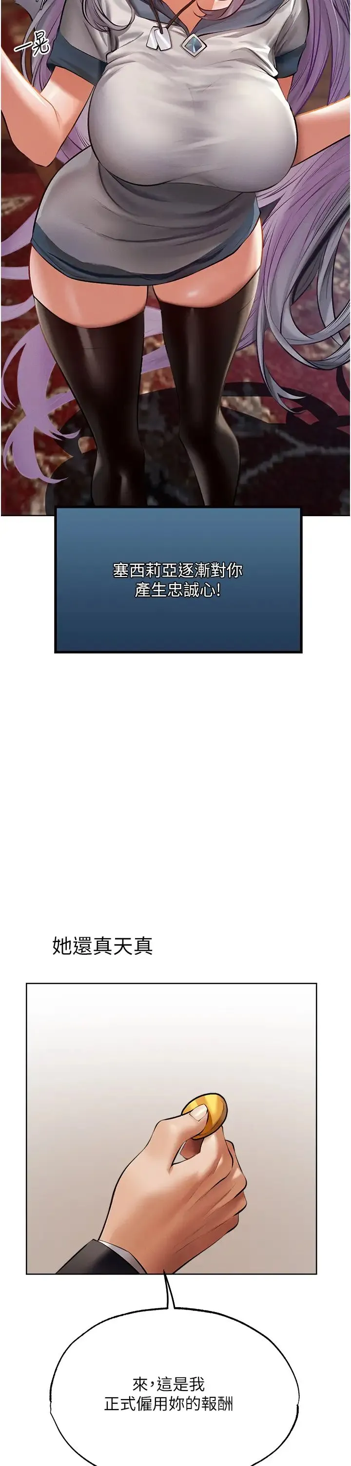 人妻猎人 - 第39話-酬「穴」仁棲大人 - page 2