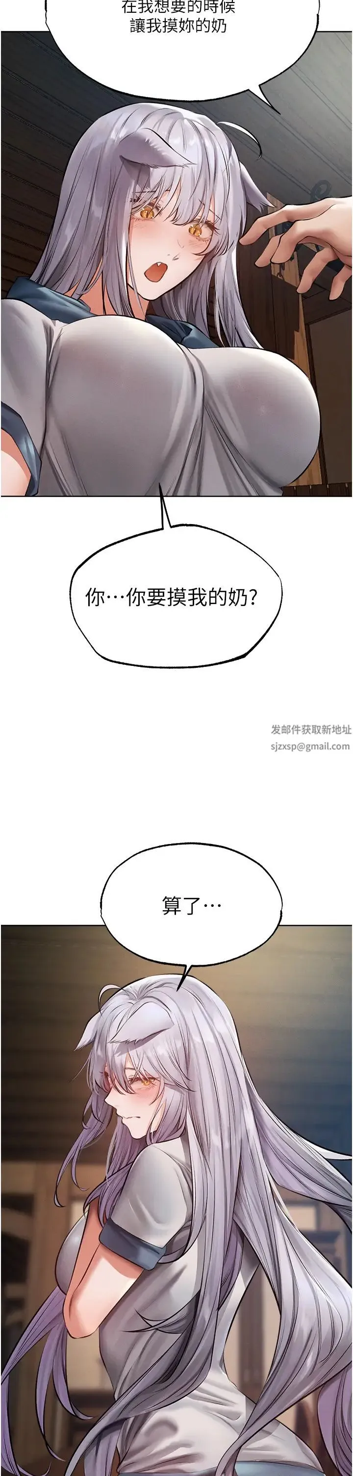 人妻猎人 - 第39話-酬「穴」仁棲大人 - page 4