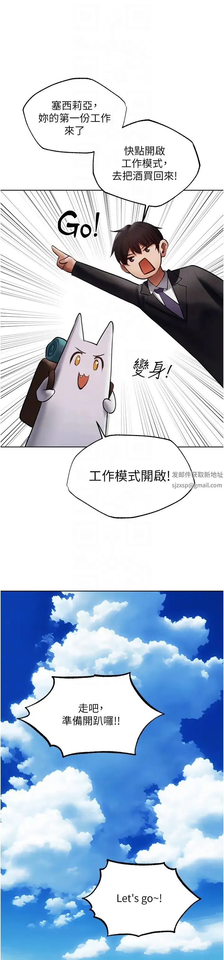 人妻猎人 - 第39話-酬「穴」仁棲大人 - page 6