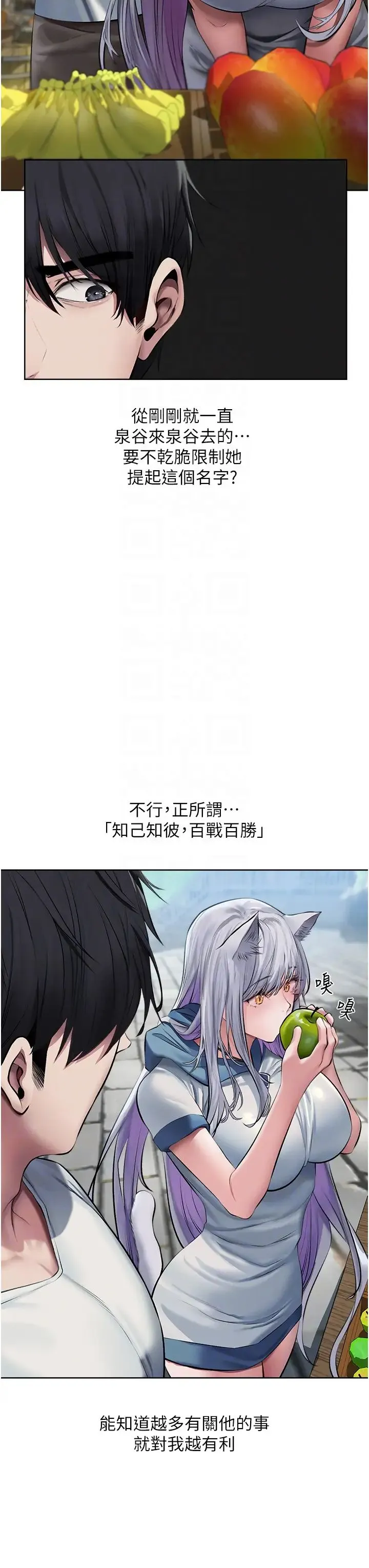 人妻猎人 - 第39話-酬「穴」仁棲大人 - page 10