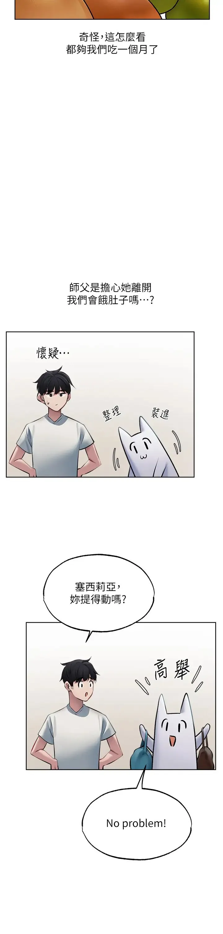 人妻猎人 - 第39話-酬「穴」仁棲大人 - page 12