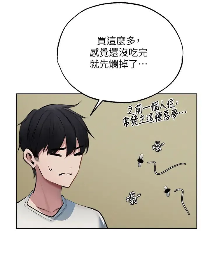 人妻猎人 - 第39話-酬「穴」仁棲大人 - page 13