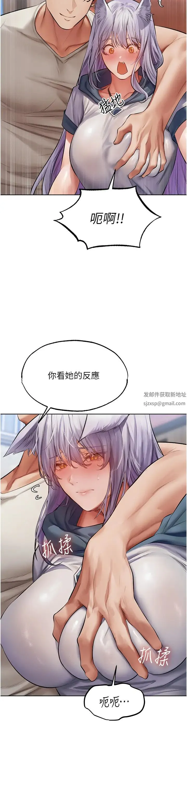 人妻猎人 - 第39話-酬「穴」仁棲大人 - page 16