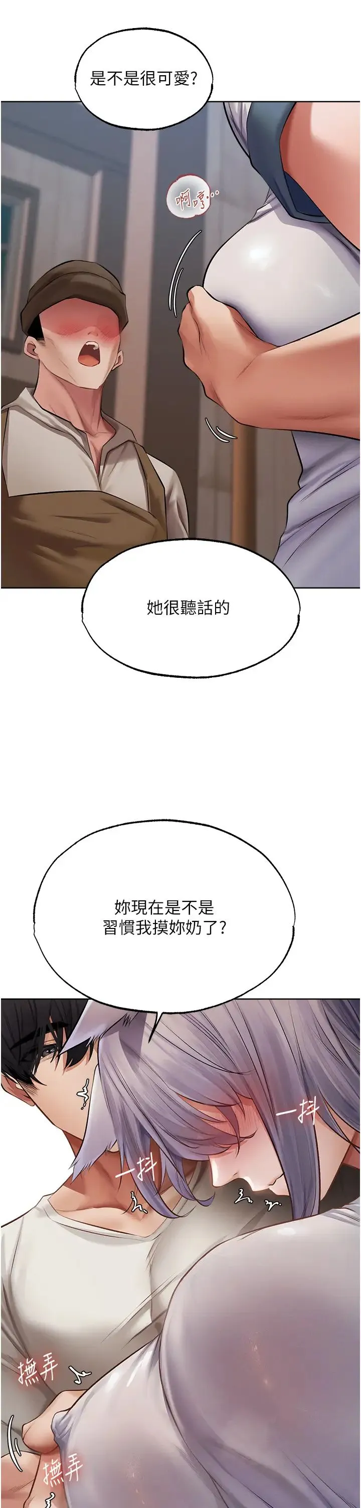 人妻猎人 - 第39話-酬「穴」仁棲大人 - page 17