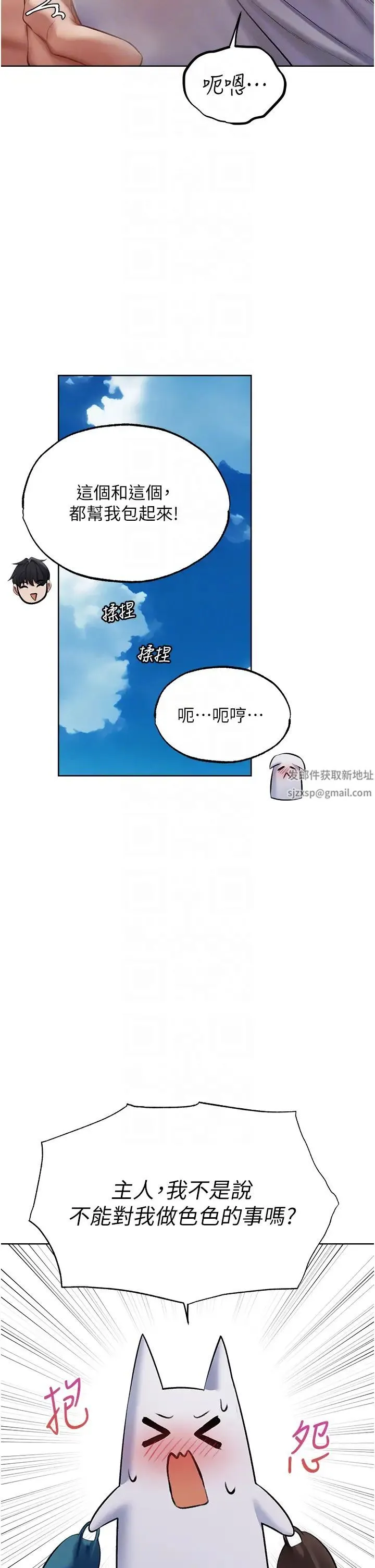 人妻猎人 - 第39話-酬「穴」仁棲大人 - page 18