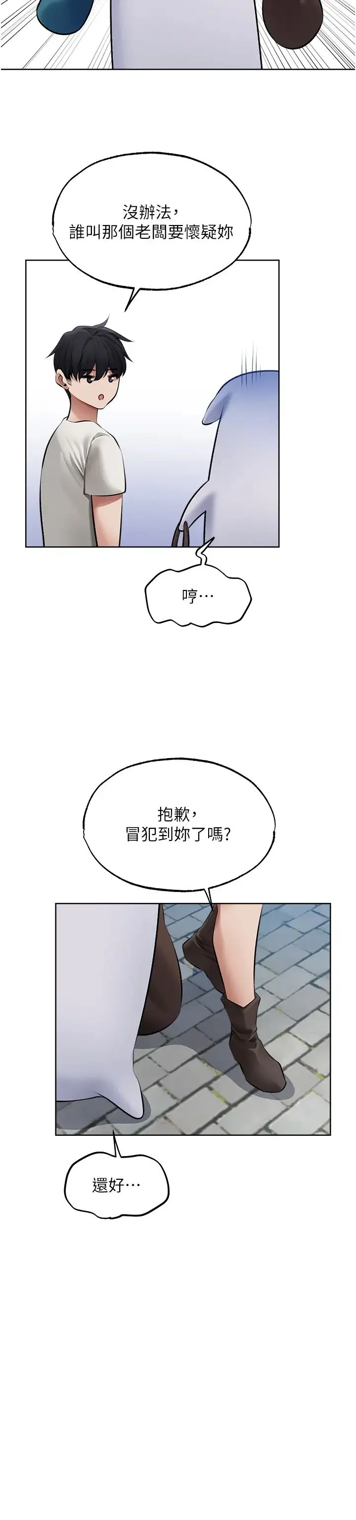 人妻猎人 - 第39話-酬「穴」仁棲大人 - page 19