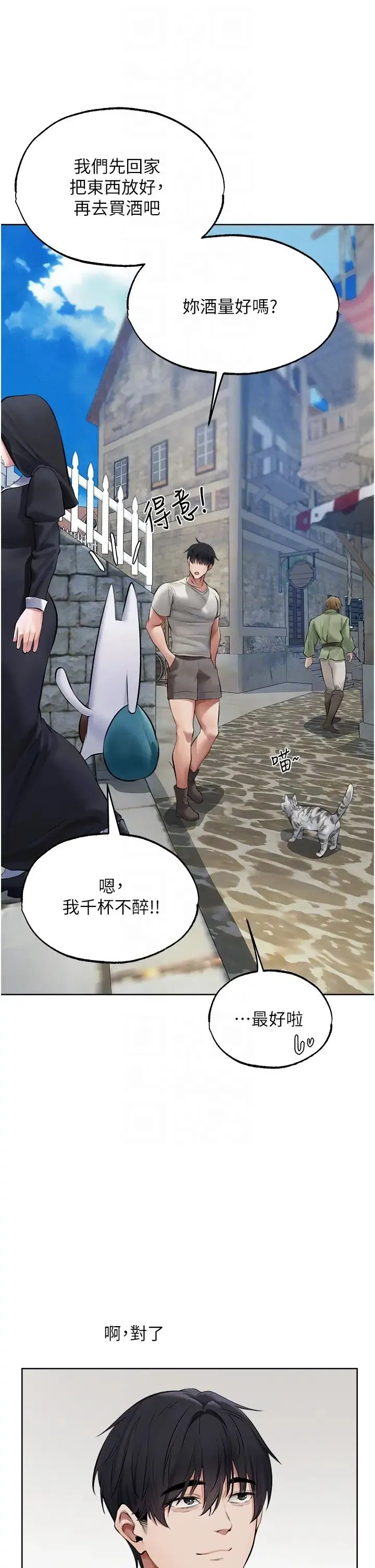 人妻猎人 - 第39話-酬「穴」仁棲大人 - page 22