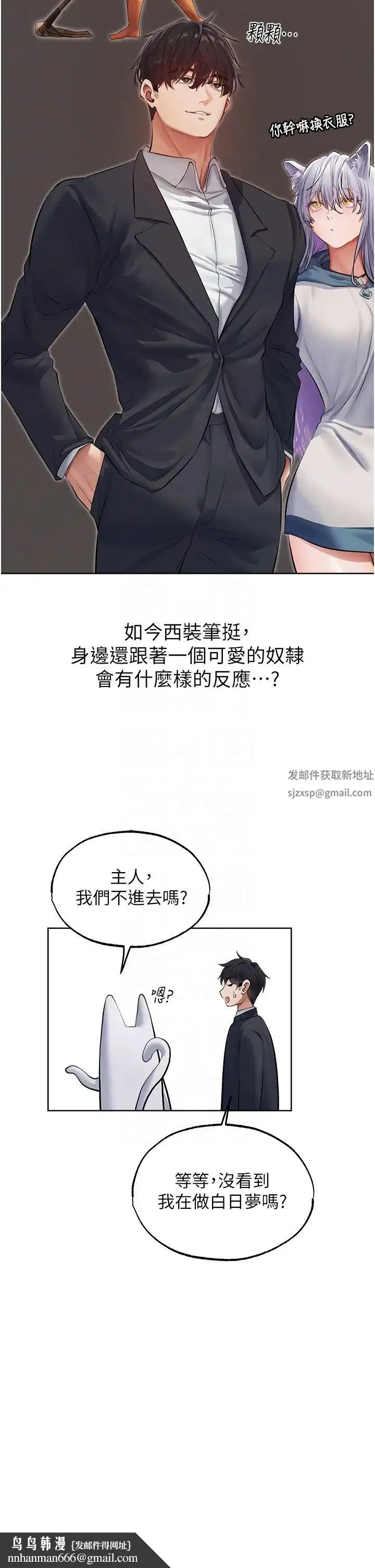 人妻猎人 - 第39話-酬「穴」仁棲大人 - page 24