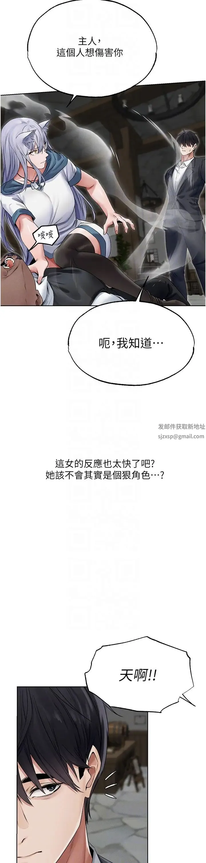 人妻猎人 - 第39話-酬「穴」仁棲大人 - page 30